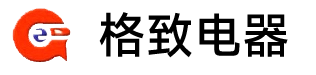 张家港市格致电器制造有限公司